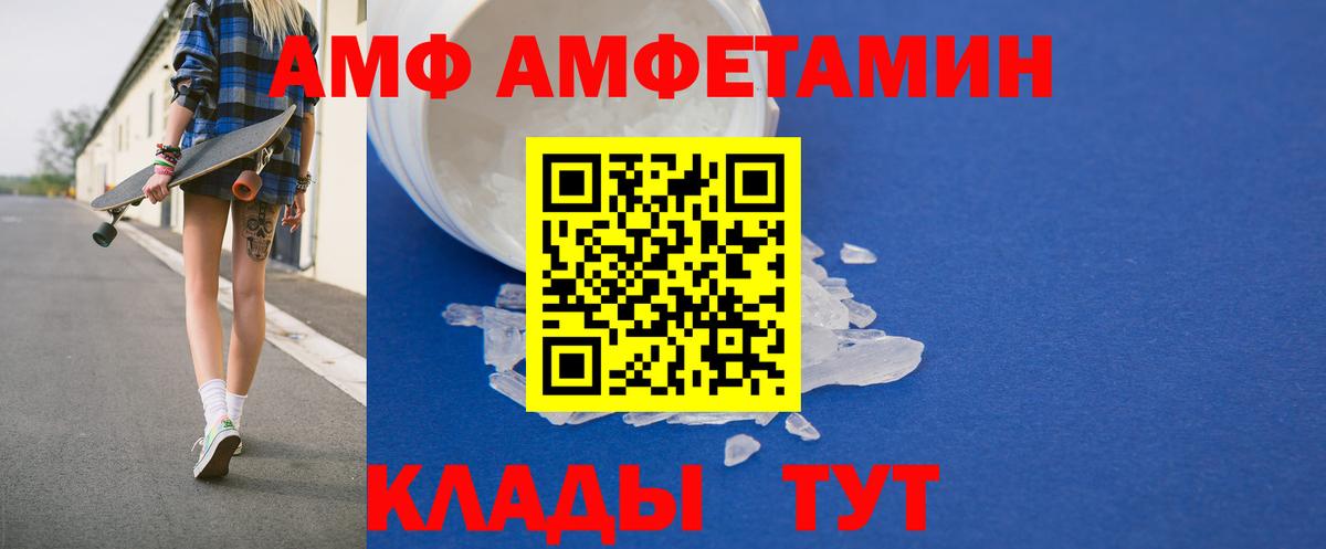 АМФ  Вход с VPN  Волжск  Amphetamine VHQ 