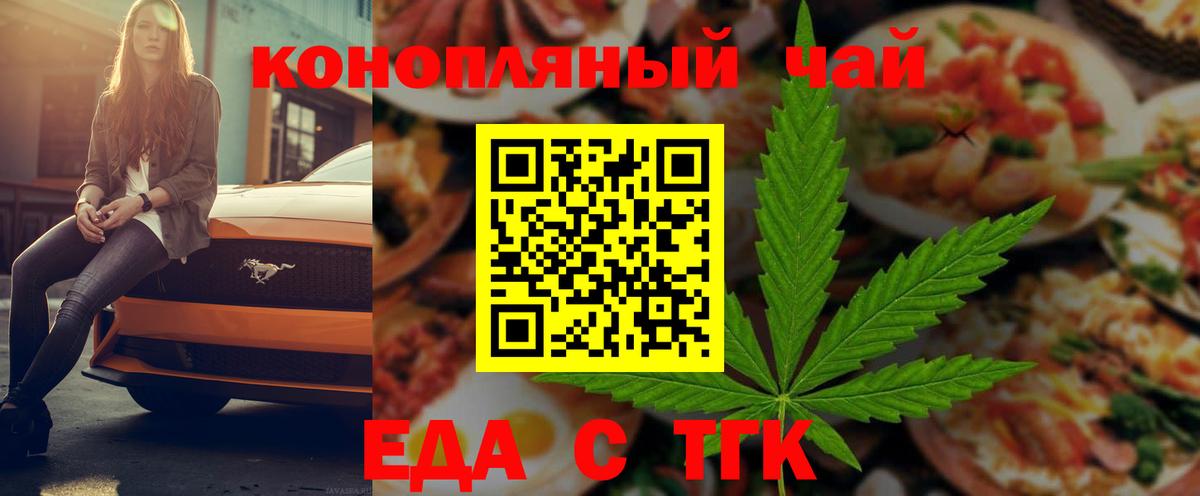 Волжск  Canna-Cookies марихуана  Вход с VPN 