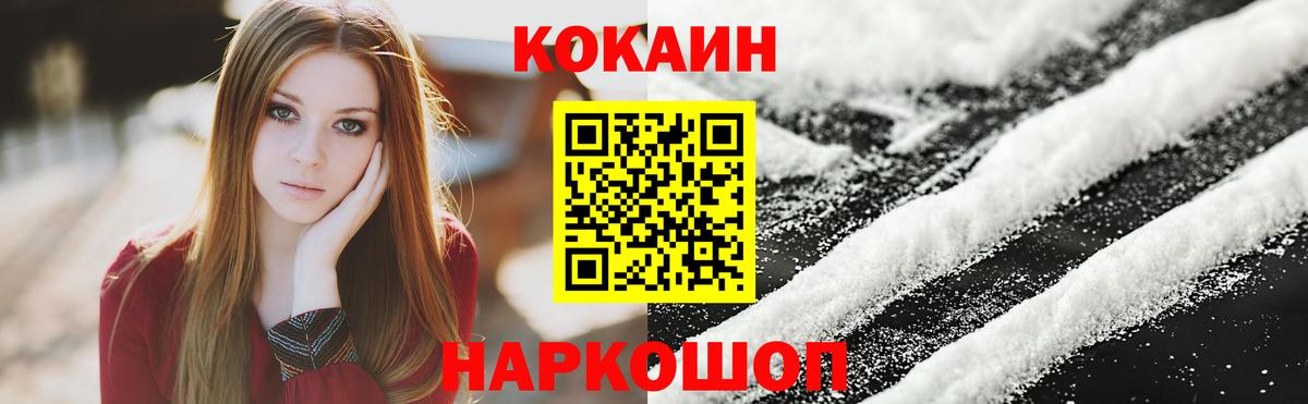 Cocaine Перу  КОКАИН  Волжск  Вход с VPN  Cocaine Перу 