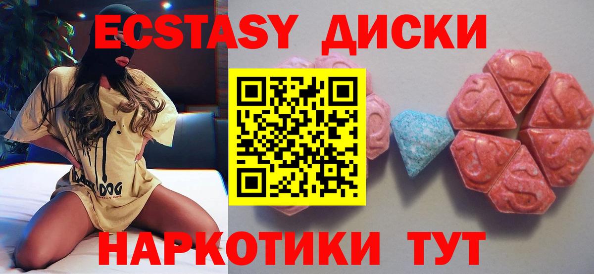 Экстази TESLA Волжск