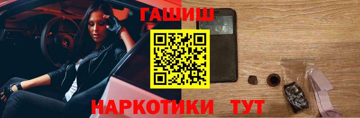 закладка  ГАШИШ Cannabis  Вход с VPN  Гашиш хэш  Волжск  Гашиш 