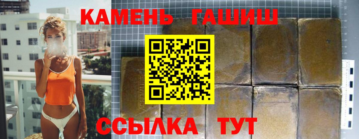 ГАШИШ VHQ Волжск