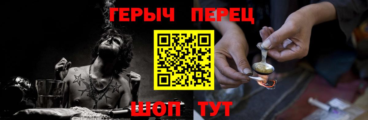 Волжск  Героин  Вход с VPN  Героин хмурый 