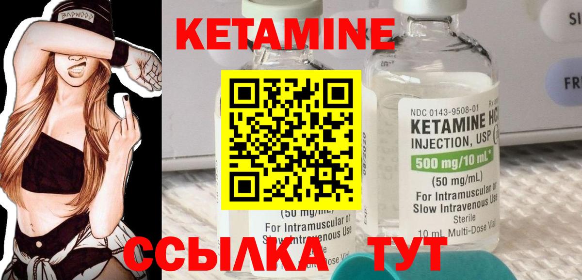 КЕТАМИН ketamine  Вход с VPN  Волжск  Кетамин VHQ 