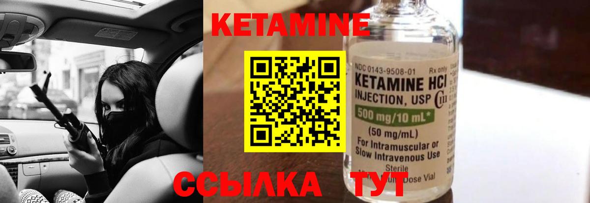 КЕТАМИН ketamine Волжск