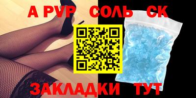 синтетический гашиш Ливны
