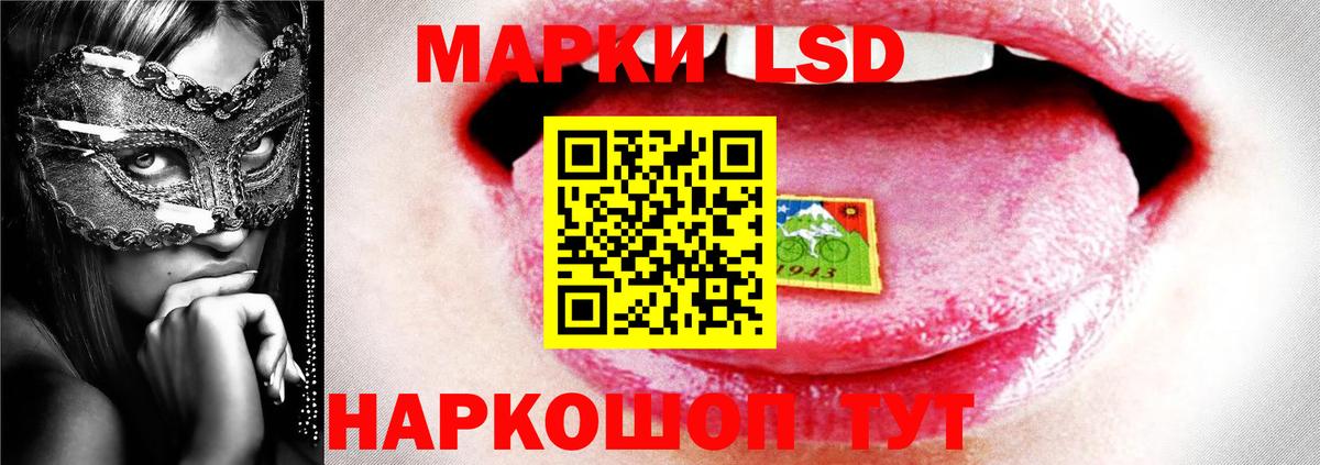 Волжск  LSD-25 экстази кислота  Вход с VPN 
