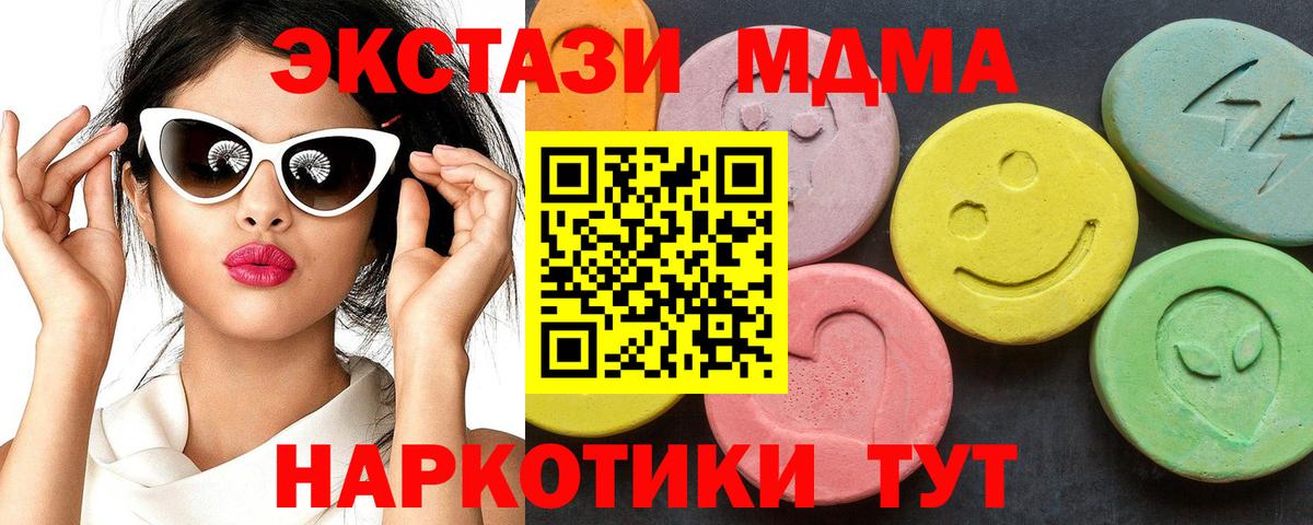 МДМА кристаллы Волжск