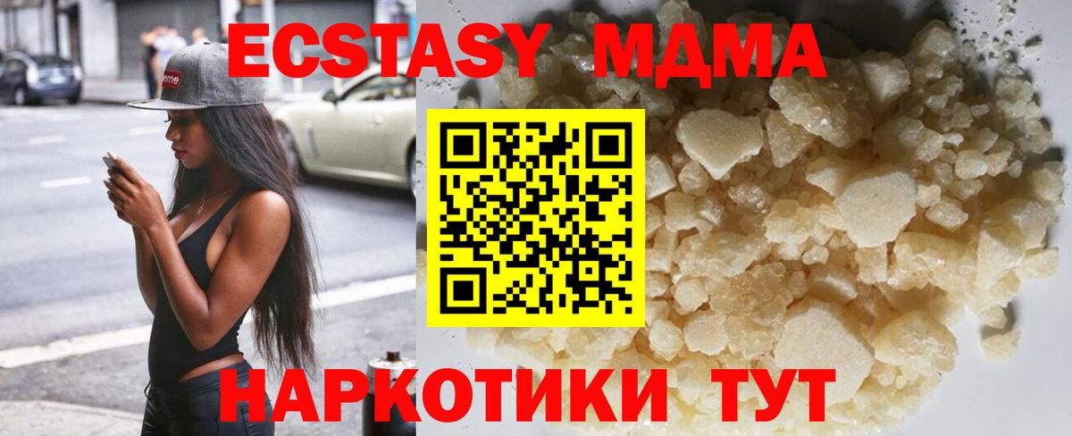 MDMA VHQ  МДМА Molly  Вход с VPN  Волжск 