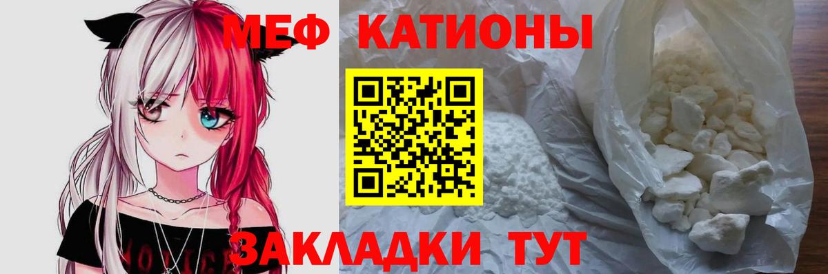 Волжск  Меф мука  Вход с VPN 