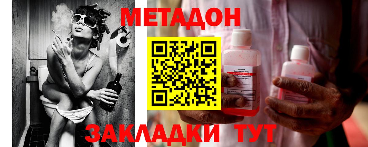 Метадон кристалл  блэк спрут онион  Волжск  Вход с VPN 