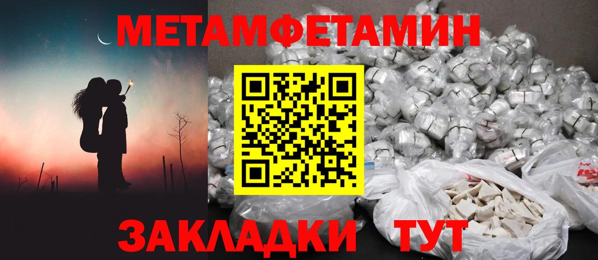 Волжск  Первитин мет  Вход с VPN 