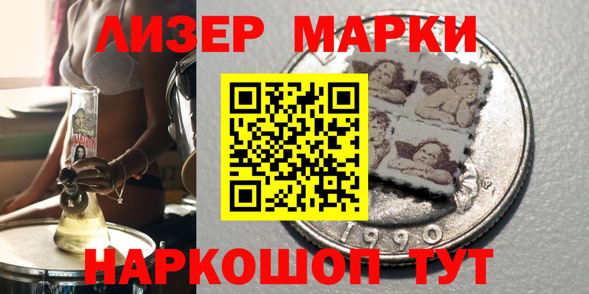 Марки NBOMe 1,5мг  Марки NBOMe 1,5мг  Волжск  Марки NBOMe  Вход с VPN 