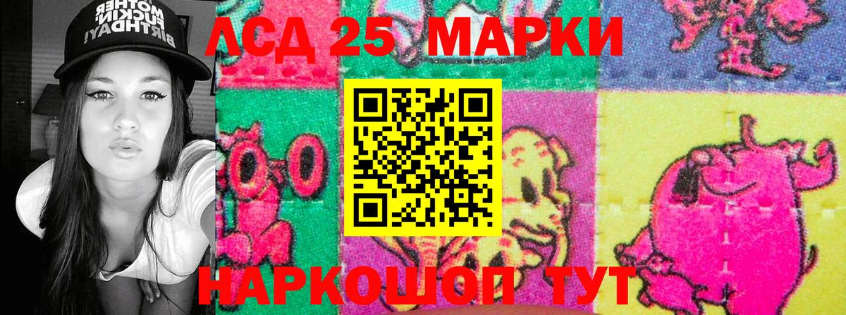 Марки 25I-NBOMe 1500мкг Волжск