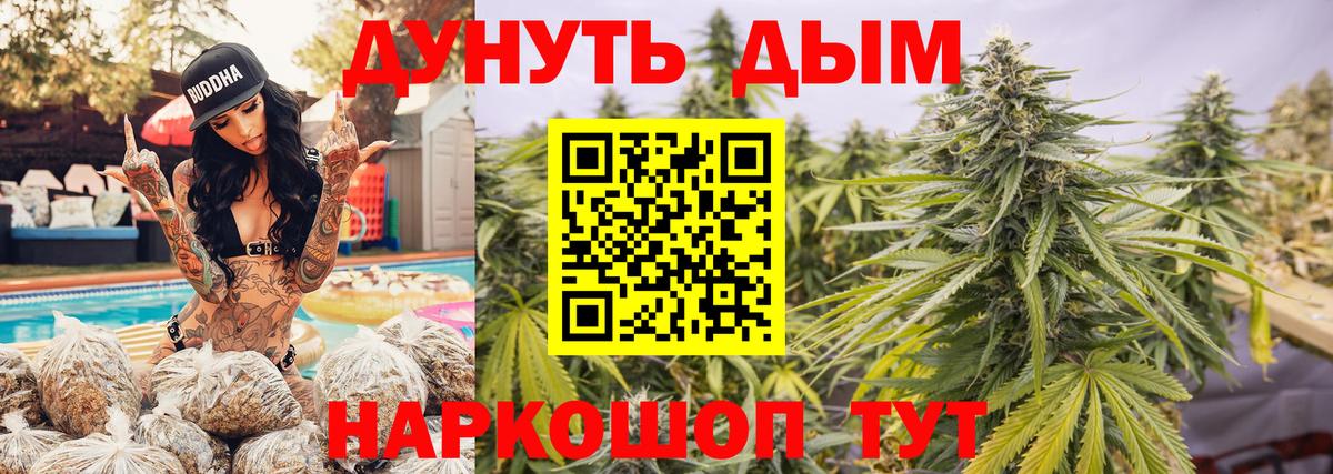 Бошки марихуана VHQ  Канабис ГИДРОПОН  Вход с VPN  Бошки Шишки AK-47  Волжск 